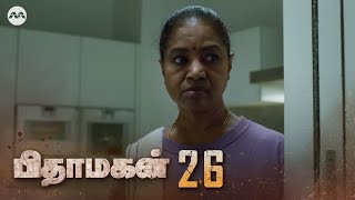 Pithamagan EP26  Tamil Web Series [upl. by Naihr]