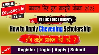 birsaacademy marang gomke jaipal singh munda scholarship how to apply chevening scholarship online [upl. by Melisandra]