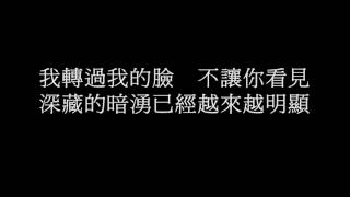 斷點 張敬軒 歌詞 [upl. by Marlyn]