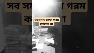 waz2023 islamicshortvideo wazbangla wazmahfil banglaislamicwaz ২০২৪ waz wazmahfilvideo2023 [upl. by Inobe]