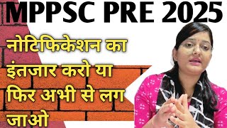 Mppsc Pre 2025🔥Mppsc Prelims 2025💯Mppsc Exam✅Mppsc Notification🎯Mppsc Result✅Mppsc booklist📚Mppsc📚Mp [upl. by Ardnoik130]