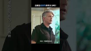 台湾电影《夏日的檸檬草》李沐 曹佑宁难道这就是高材的男友力嘛？你的青春里有没有不顾一切的爱过一个人？导演 赖孟杰娄峻硕 林美秀11月1日全国上映 电影 電影 movie [upl. by Palua]