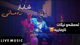 Shabaz Zamani  Amshaw Nigat  Live Music 2022 [upl. by Arze]