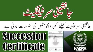 Succession certificate From NADRA [upl. by Pilloff]