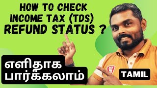 How to check Income Tax TDS REFUND status  Refund reissue request  refund incometaxreturn [upl. by Enelhtac]