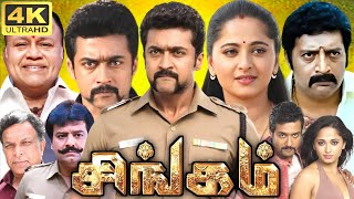 Singam Full Movie In Tamil  Suriya  Anushka Shetty  Vivek  Prakash Raj  360p Facts amp Review [upl. by Arihs]