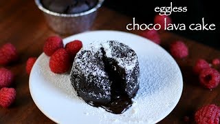 chocolate lava cake recipe  how to make eggless molten choco lava cake recipe [upl. by Frankhouse]