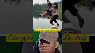 ivanuku ithu thevaiyanambamind videofeed shortsfeed trending viralcomedy viralvideo [upl. by Rehpotisrhc]