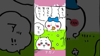 【かわいい】ディナーロールA ちいかわ [upl. by Jesselyn]