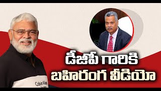 Ambati Rambabu Video to AP DGP [upl. by Asenad]