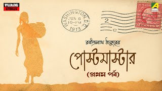 Postmaster  Part  1  Bengali Audio Story  Rabindranath Tagore  Saubhik Saha [upl. by Lime]