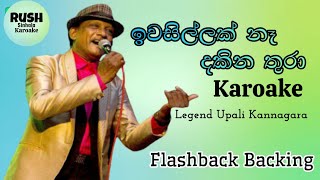 Iwasillak Na Dakina Thura Karoake  Upali Kannangara  Flashback Live Backing Karoake [upl. by Ariamoy598]