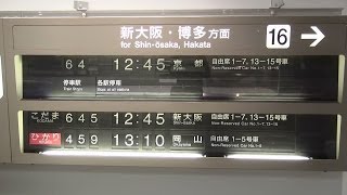 リニア・鉄道館の中にある展示物、東海道新幹線のパタパタ スロー再生あり [upl. by Scarrow]