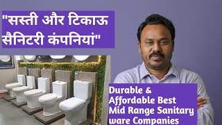 सस्ती और टिकाऊ सैनिटरी कंपनियां  Affordable Midrange Sanitary ware commode companies in India [upl. by Botzow]