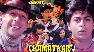 Chamatkar Full Movie Hindi 1992 Shahrukh Khan Urmila Naseeruddin shah HD Facts amp Story [upl. by Ahsein]