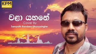 Wala Yahane Sanda Sethapena Yame වළා යහනේ  Sampath Bandara Dhanasinghe  Cover Song [upl. by Dulcea422]