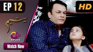 Yateem  EP 12  Aplus Sana Fakhar Noman Masood Maira Khan  Pakistani Drama  C2V1 [upl. by Sherline727]