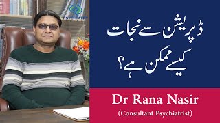 Depression Treatment in Urdu Key Steps of Depression Treatment Depression Treatment tips [upl. by Akined]