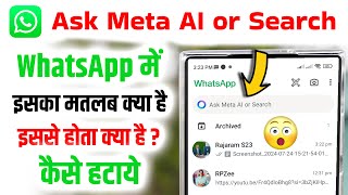 WhatsApp Me Ask Meta AI Or Search Kya Hota Hai  Ask Meta AI Or Search WhatsApp Se Kaise Hataye [upl. by Brecher]