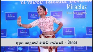 ඈත කඳුකර හිමව් අරණේ  Dance by Sajani Ranathunge from Whyteleafe Etha Kandukara Himaw Arane [upl. by Eldnek348]