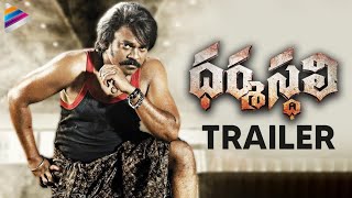 Shakalaka Shankars Dharmasthali Movie Trailer  Pavani  Ramana Mogili  Latest Telugu Movie 2022 [upl. by Orth337]