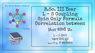 Spin Spin Splitting  N1 Rule  Multiplicity  Proton NMR Spectroscopy [upl. by Charlie]