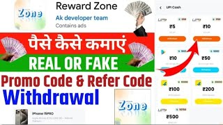 Reward zone se paise kaise kamaye  paise kaise kamaye  Real or fake  withdraw kaise kare [upl. by Joby]