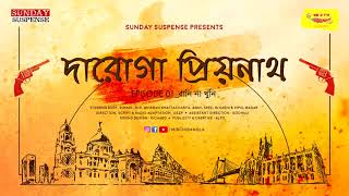 Sunday Suspense  Daroga Priyonath  Raani Naa Khuni  Priyonath Mukhopadhyay  Mirchi Bangla [upl. by Euqirat]