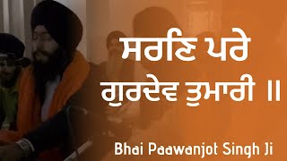 Bhai Paawanjot Singh Ji  AKJ Tuesday Smagam2024  Must Watch [upl. by Zacharias]