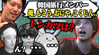 海外旅行の話から一言で場を凍らせてしまうおえちゃん布団ちゃん＆すもも＆もこう【20240929】 [upl. by Fuhrman]