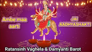 Ambe Maa ni Aarti  Jay Adhyashakti Maa  Ratansinh Vaghela  Damyanti Barot [upl. by Euqinemod588]