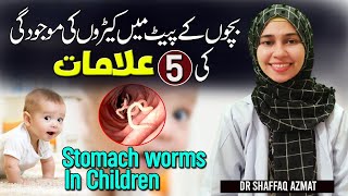 Bachon Mein Pait Kay Keeray  Stomach worms in Children  Remedies amp Treatment drshaffaqazmat [upl. by Evoy]