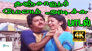 Thanjavur Melam Atichi  SP Balasubramaniam Malaysia VasudevanThangai Marriage H D Song [upl. by Hselin762]