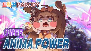 ANIMA POWER  수인특공대  트릭컬 패러디 [upl. by Riek]