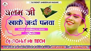 dj malai music Balam Ji Khake Jarda Panwa shilpi raj music songdjrohitambedkarnagar [upl. by Alorac593]