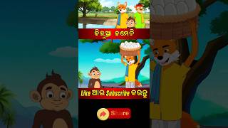 Bilooa Comedy part 2  Ghara upare kukuda chasa  fox and tiger odia cartoon story  Fox Cartoon [upl. by Trinidad10]