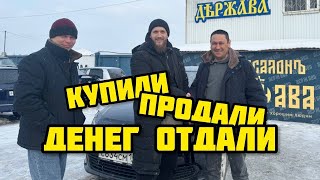 ОТДАЛ ДЕНЬГИ ЗА КЛИЕНТА ПОДПИСЧИКУ КУПИЛИ 15КУ КУПИЛИ SKODA RAPID [upl. by Carew291]