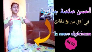 أسهل و أسرع و ألذ صلصة جزائرية 😋😋Easy fast amp delicious algerian sauce 😋😋 la sauce algérienne la [upl. by Aynat]