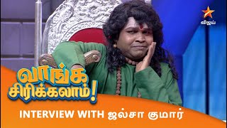 வாங்க சிரிக்கலாம்😂  Ep 4  Kalakka Povadhu Yaaru Champions [upl. by Fachan653]