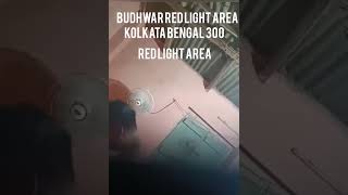 budhwar red light area Kolkata Bangla full night 300pawan chhotuofflcial51 [upl. by High]