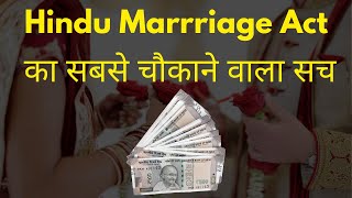 The Surprising Truth About Hindu Marriage Nobody Tells You [upl. by Astrahan]