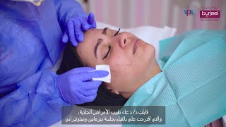 Mesotherapy with Dermapen  Clinical Facial  Burjeel Reem [upl. by Astera]