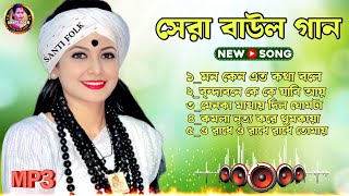 Latest Baul Gaan  Best Bengali Folk Songs 2024  Nonstop Hits [upl. by Duhl]