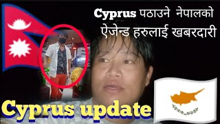 Cyprus new update nepal beta aaudaii hunu huncha vane bichar puraunu holacypruslife food [upl. by Dryfoos113]