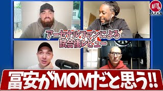 冨安はブレントフォード戦のMOMだった（AFTVメンバー） [upl. by Tillman]