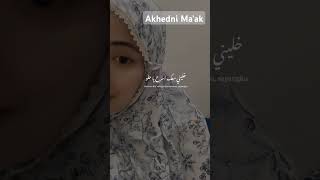 Arabic Song Merdu Akhedni Maak Cover By Risa [upl. by Letnohs]