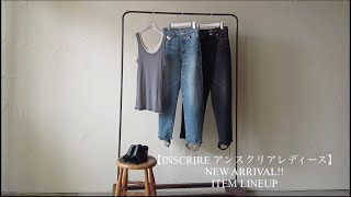 【INSCRIRE アンスクリアレディース】NEW ARRIVAL ITEM LINEUP [upl. by Eila]