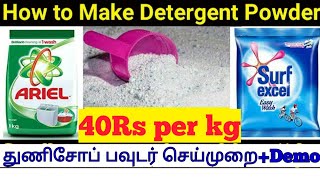 High Quality Detergent Powder Making FormulaHomemade Product20Taras Tamil Care [upl. by Painter]