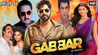 Gabbar Is Back Full Movie  Akshay Kumar Shruti Haasan Suman Talwar  1080p HD Facts amp Review [upl. by Dloreh]