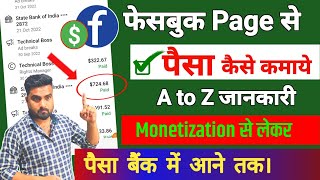 Facebook Page Se Paise Kaise Kamaye  Facebook Page Se Earning Kaise Kare  fb se paise kaise kamaye [upl. by Gibbs908]